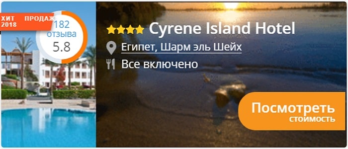 Cyrene Island Hotel 4