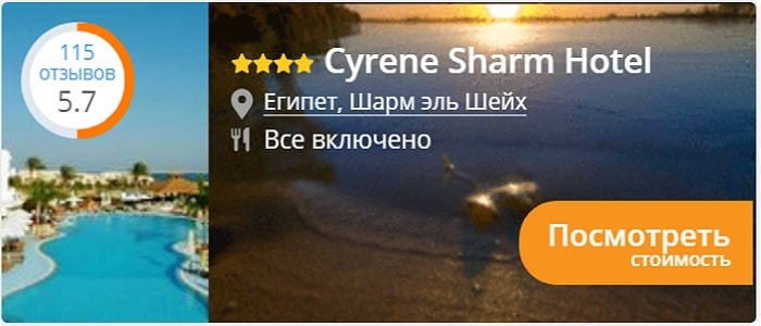 Cyrene Sharm Hotel 4