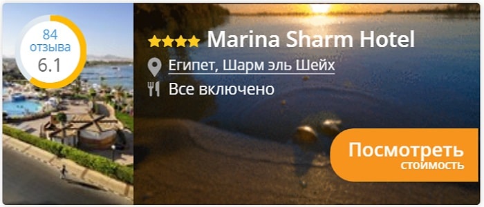 Marina Sharm Hotel 4