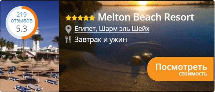 Melton Beach Resort 5