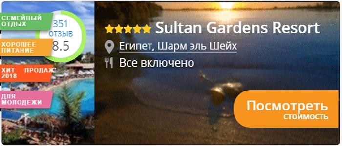 Sultan Gardens Resort 5