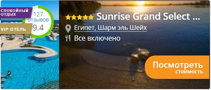Sunrise Grand Select Montemare Resort 5