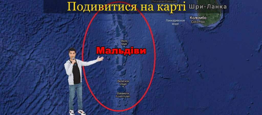 тури-на-мальдіви-map